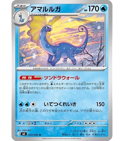 Amazon.co.jp: ポケモンカードゲームMEGA M3 拡張パック ムニキスゼロ